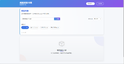 【热门网站源码】无授权发卡网PayPal支付支持